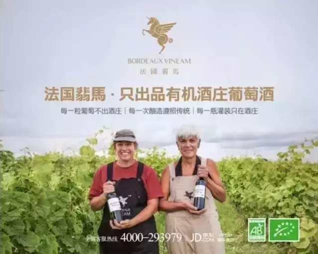 法國翡馬